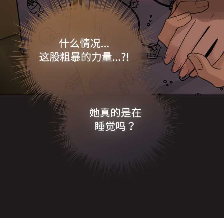 配角的生存任务 - 第34話 - page 8