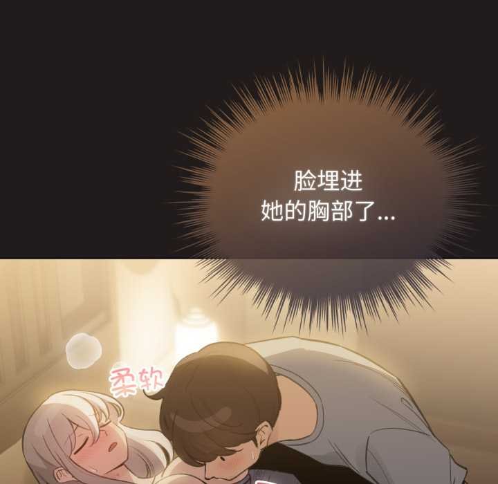 配角的生存任务 - 第34話 - page 9