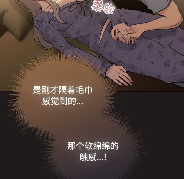 配角的生存任务 - 第34話 - page 10