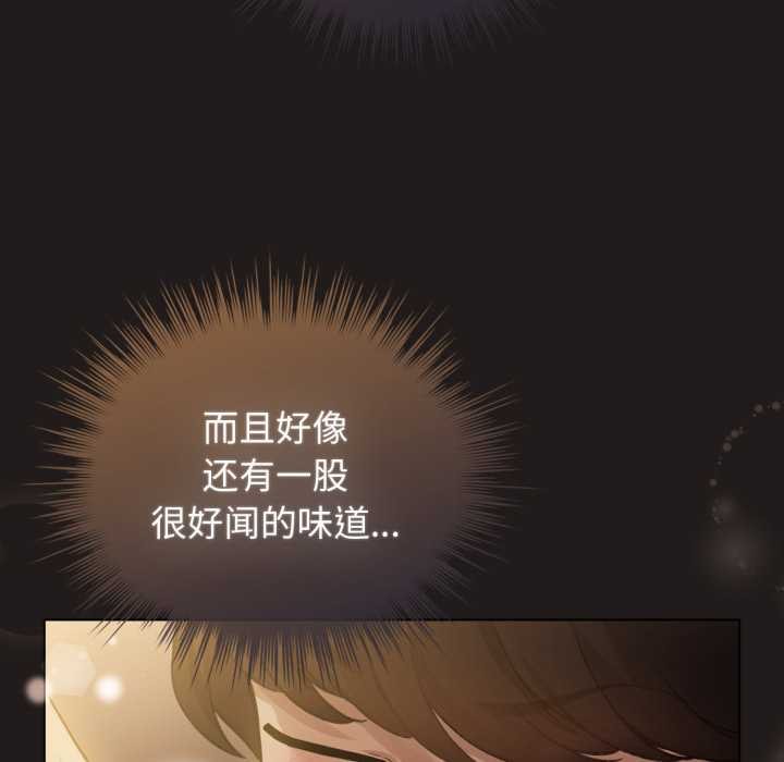 配角的生存任务 - 第34話 - page 11