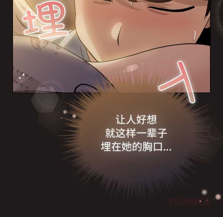 配角的生存任务 - 第34話 - page 12
