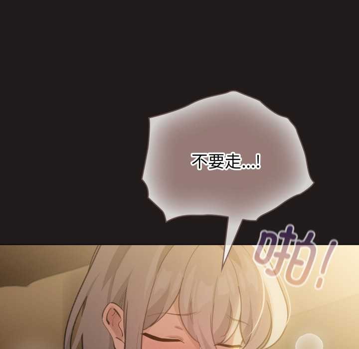 配角的生存任务 - 第34話 - page 13