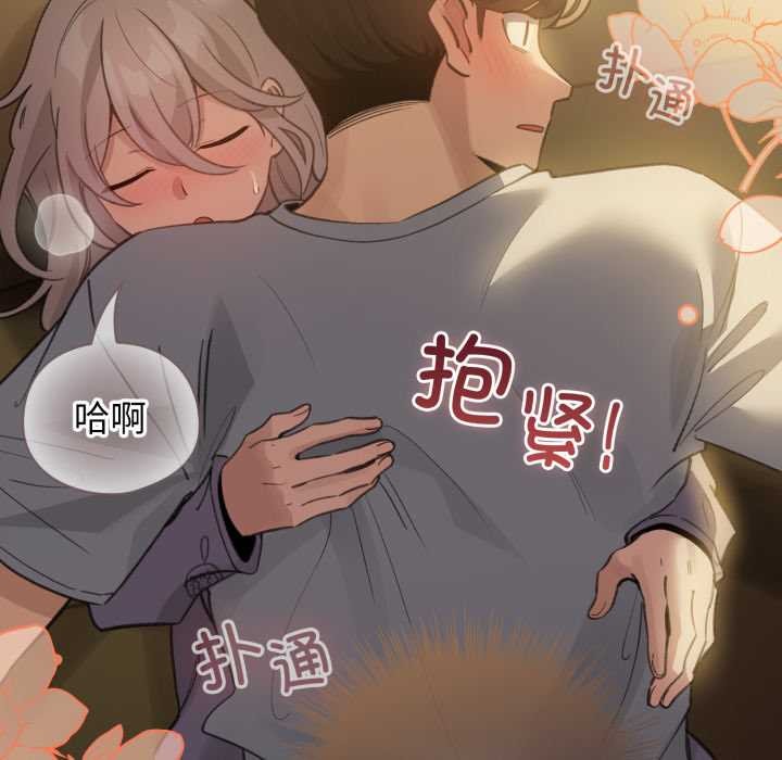 配角的生存任务 - 第34話 - page 18