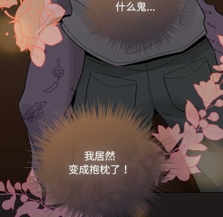 配角的生存任务 - 第34話 - page 19