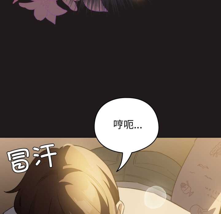 配角的生存任务 - 第34話 - page 20
