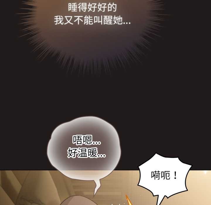 配角的生存任务 - 第34話 - page 22