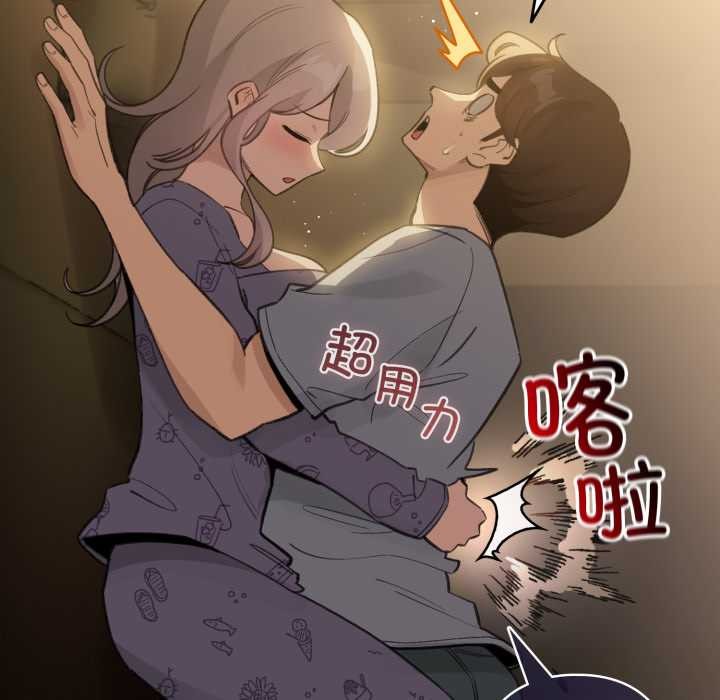 配角的生存任务 - 第34話 - page 23