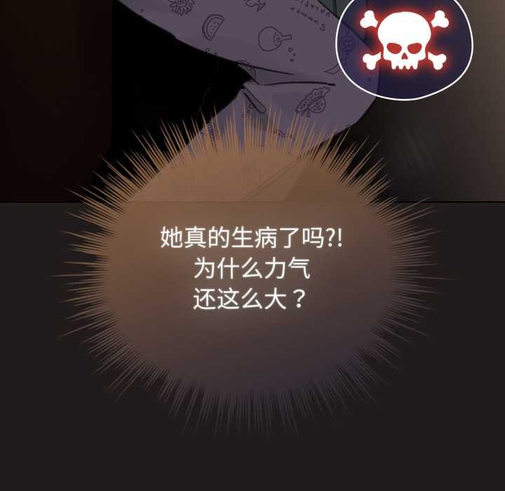 配角的生存任务 - 第34話 - page 24
