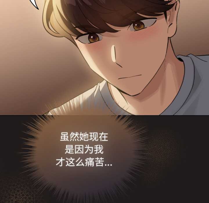 配角的生存任务 - 第34話 - page 26