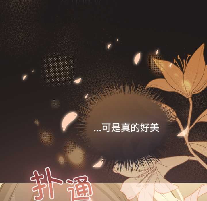 配角的生存任务 - 第34話 - page 27