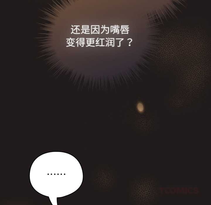 配角的生存任务 - 第34話 - page 30