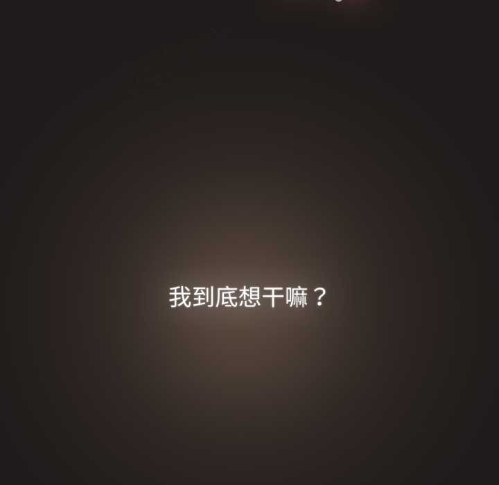 配角的生存任务 - 第34話 - page 32