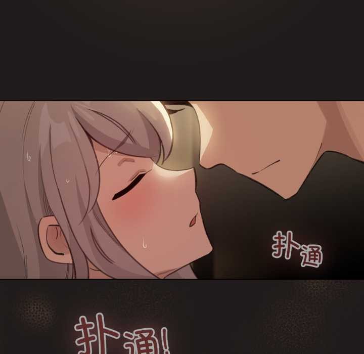 配角的生存任务 - 第34話 - page 33
