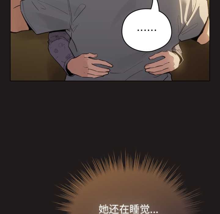 配角的生存任务 - 第34話 - page 37