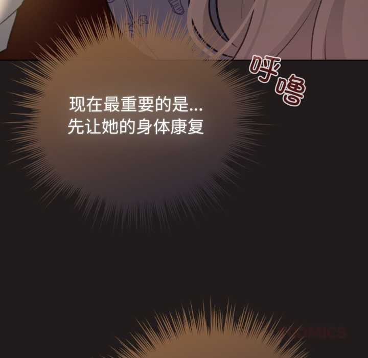 配角的生存任务 - 第34話 - page 39