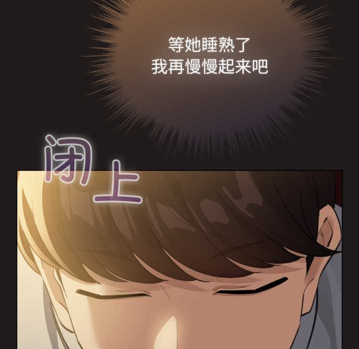 配角的生存任务 - 第34話 - page 40