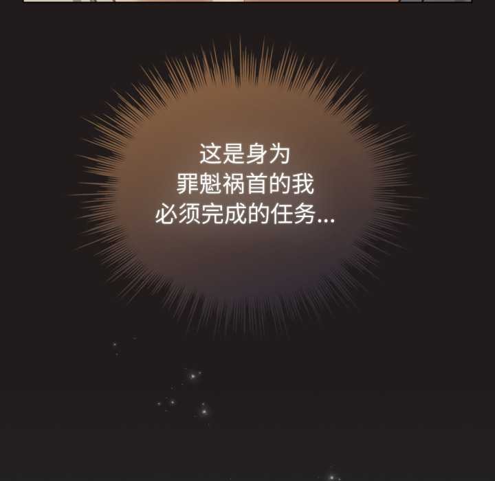 配角的生存任务 - 第34話 - page 41