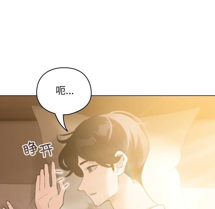 配角的生存任务 - 第34話 - page 46