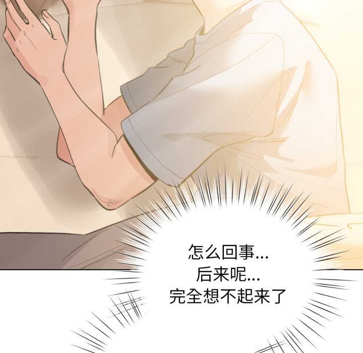 配角的生存任务 - 第34話 - page 47
