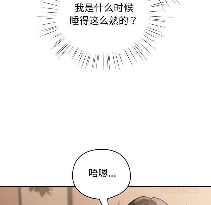 配角的生存任务 - 第34話 - page 48