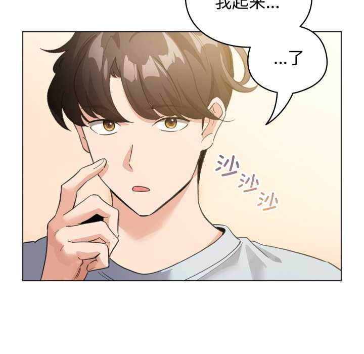 配角的生存任务 - 第34話 - page 51