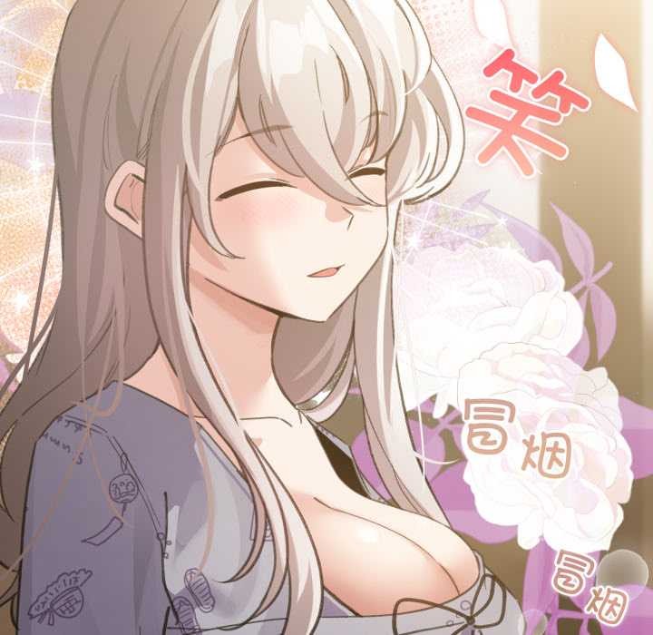 配角的生存任务 - 第34話 - page 53