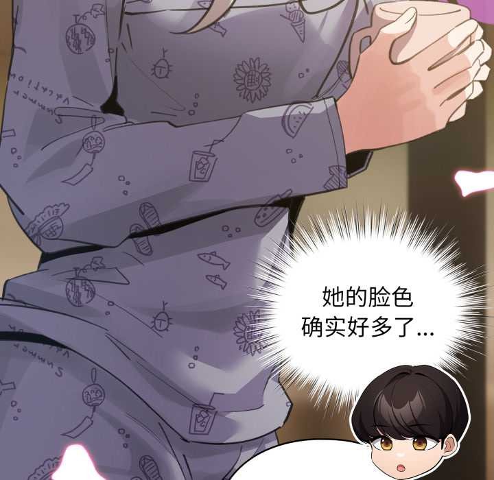 配角的生存任务 - 第34話 - page 54