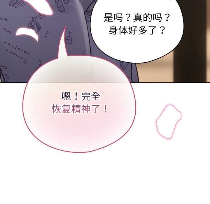 配角的生存任务 - 第34話 - page 55
