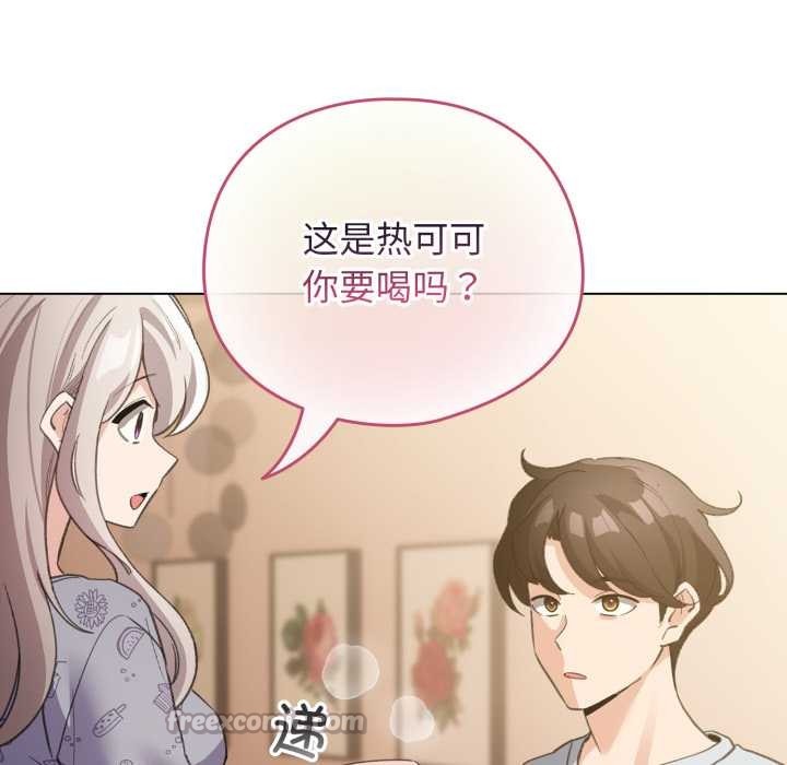配角的生存任务 - 第34話 - page 56