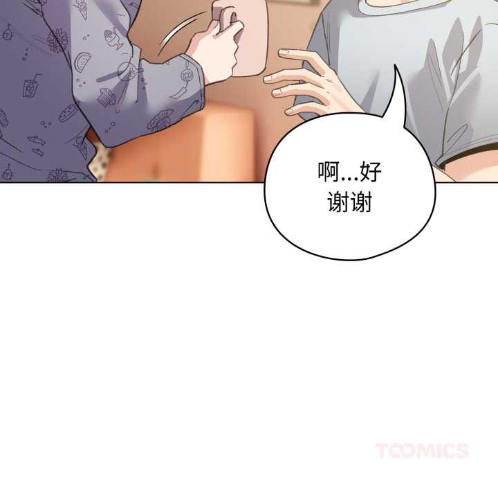 配角的生存任务 - 第34話 - page 57