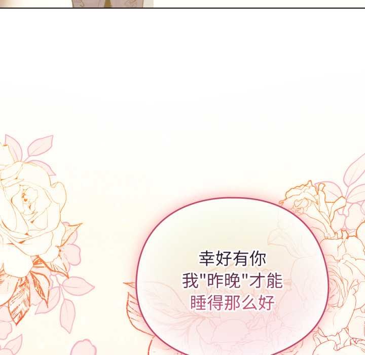配角的生存任务 - 第34話 - page 59