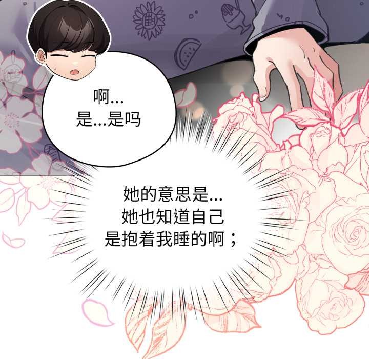 配角的生存任务 - 第34話 - page 62