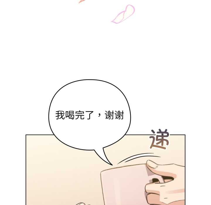 配角的生存任务 - 第34話 - page 63