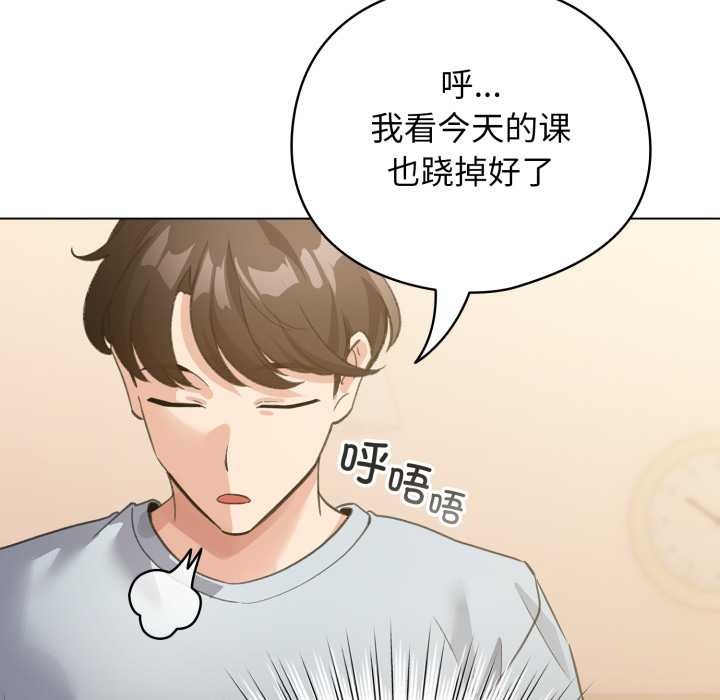 配角的生存任务 - 第34話 - page 65