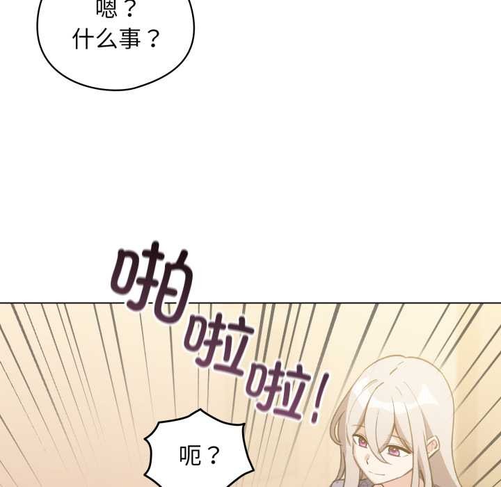 配角的生存任务 - 第34話 - page 68