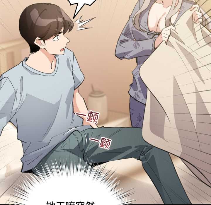配角的生存任务 - 第34話 - page 69