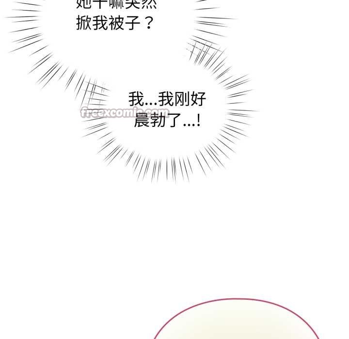 配角的生存任务 - 第34話 - page 70