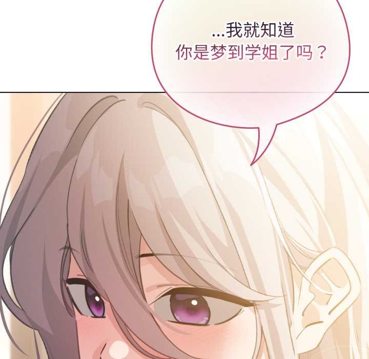 配角的生存任务 - 第34話 - page 71