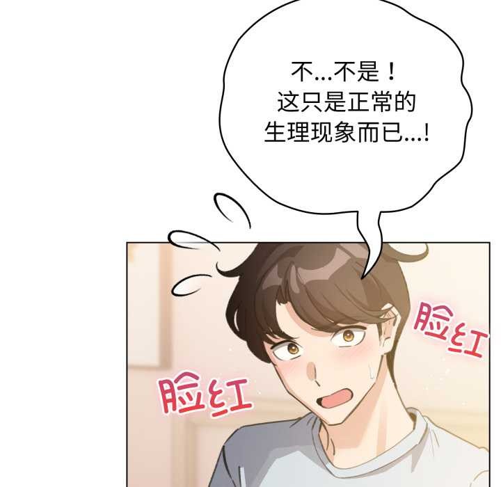 配角的生存任务 - 第34話 - page 74