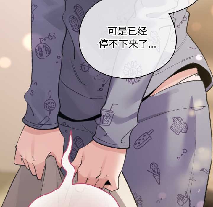 配角的生存任务 - 第34話 - page 81
