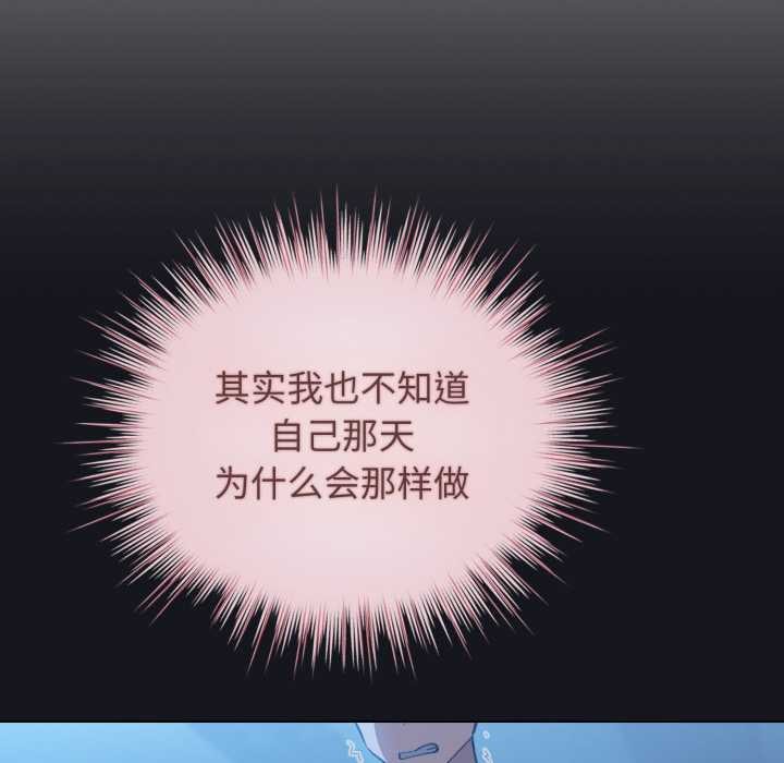 配角的生存任务 - 第34話 - page 83