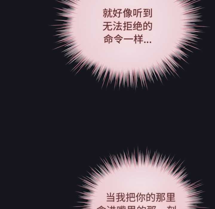 配角的生存任务 - 第34話 - page 85