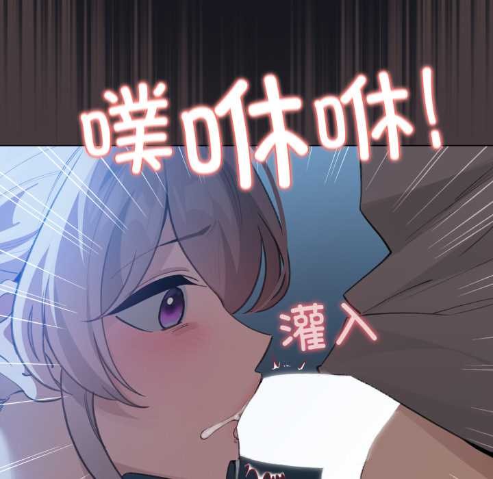 配角的生存任务 - 第34話 - page 88