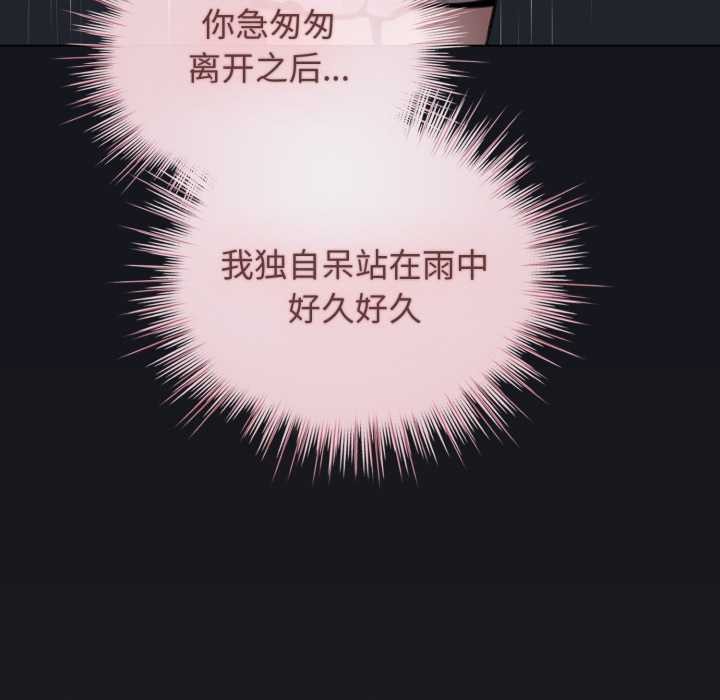 配角的生存任务 - 第34話 - page 95