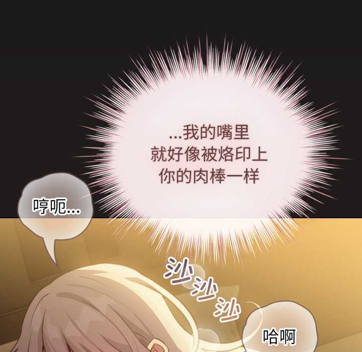 配角的生存任务 - 第34話 - page 96