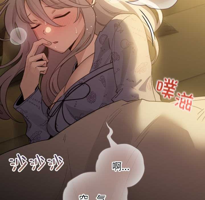 配角的生存任务 - 第34話 - page 97