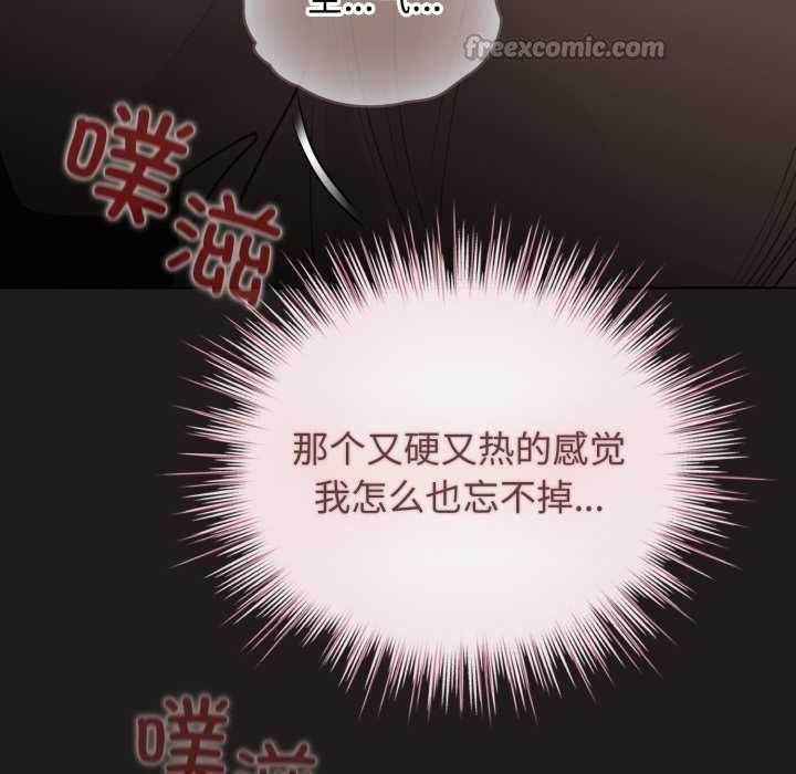 配角的生存任务 - 第34話 - page 98