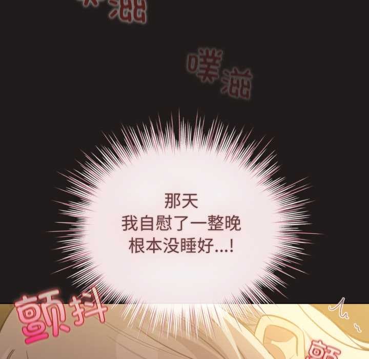 配角的生存任务 - 第34話 - page 99