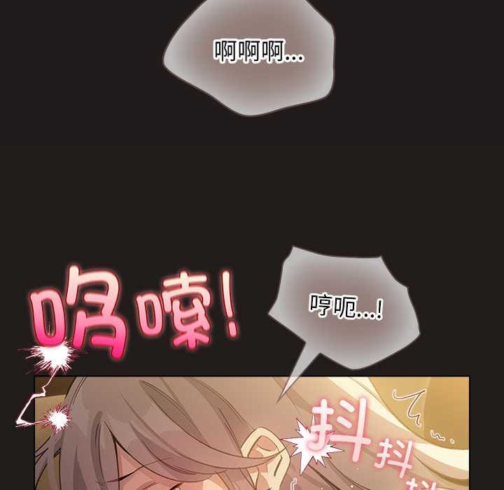配角的生存任务 - 第34話 - page 101