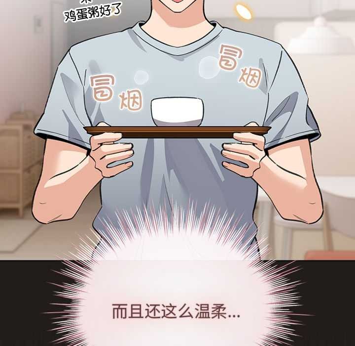 配角的生存任务 - 第34話 - page 104